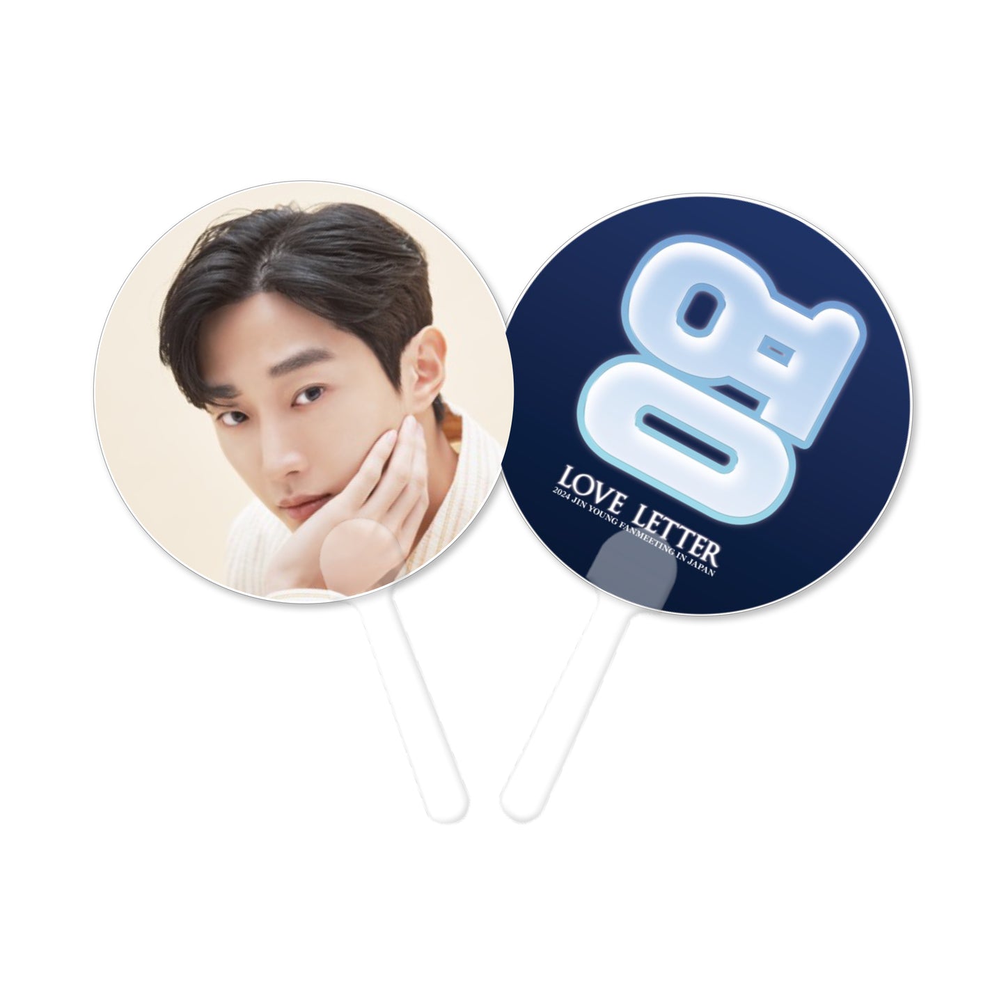 【会場受け取り限定】ㅤㅤJIN YOUNG _ うちわ(3種)