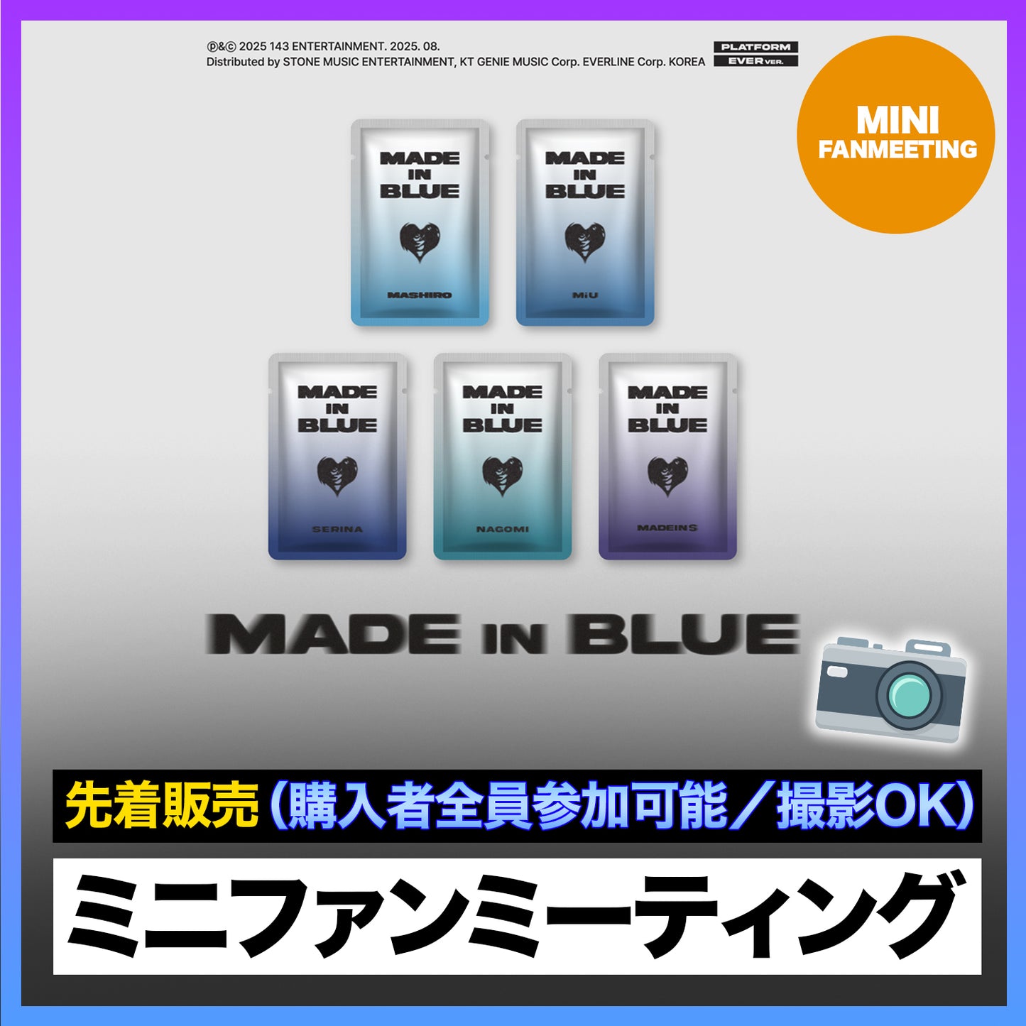 MADEIN S [MADE in BLUE] 発売記念 ミニファンミーティング
