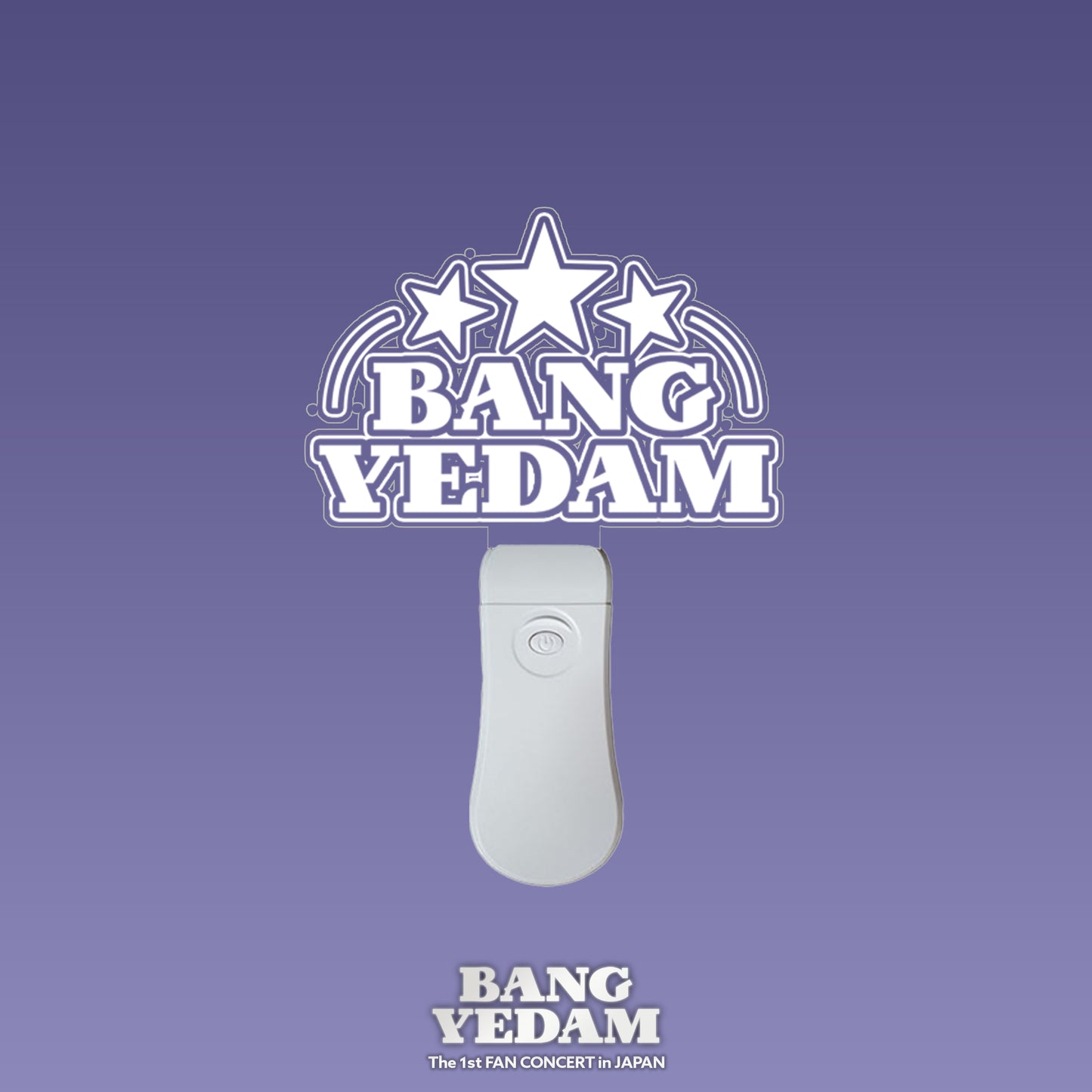 BANG YEDAM _ アクリルペンライト